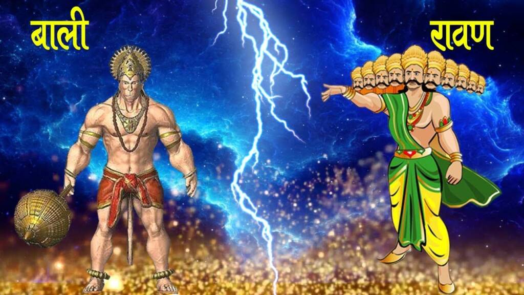 Bali vs Ravana